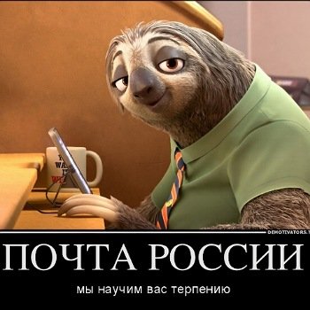 Нововведение Почты России - габариты посылки