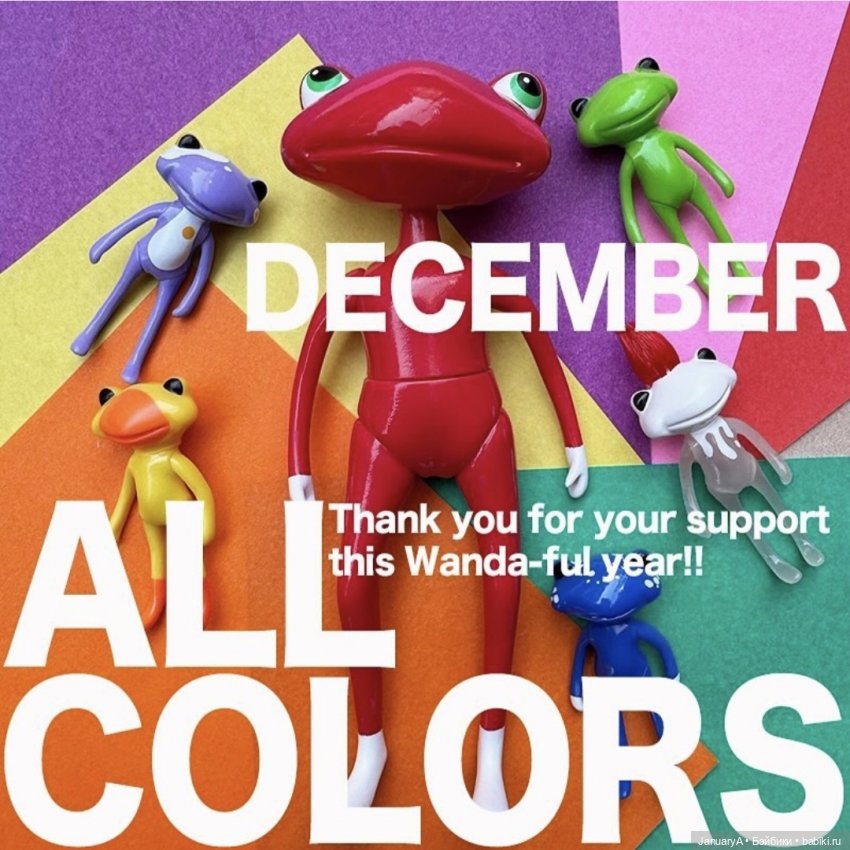 Календарь Wonder frog 🐸 — Фигурки Studio