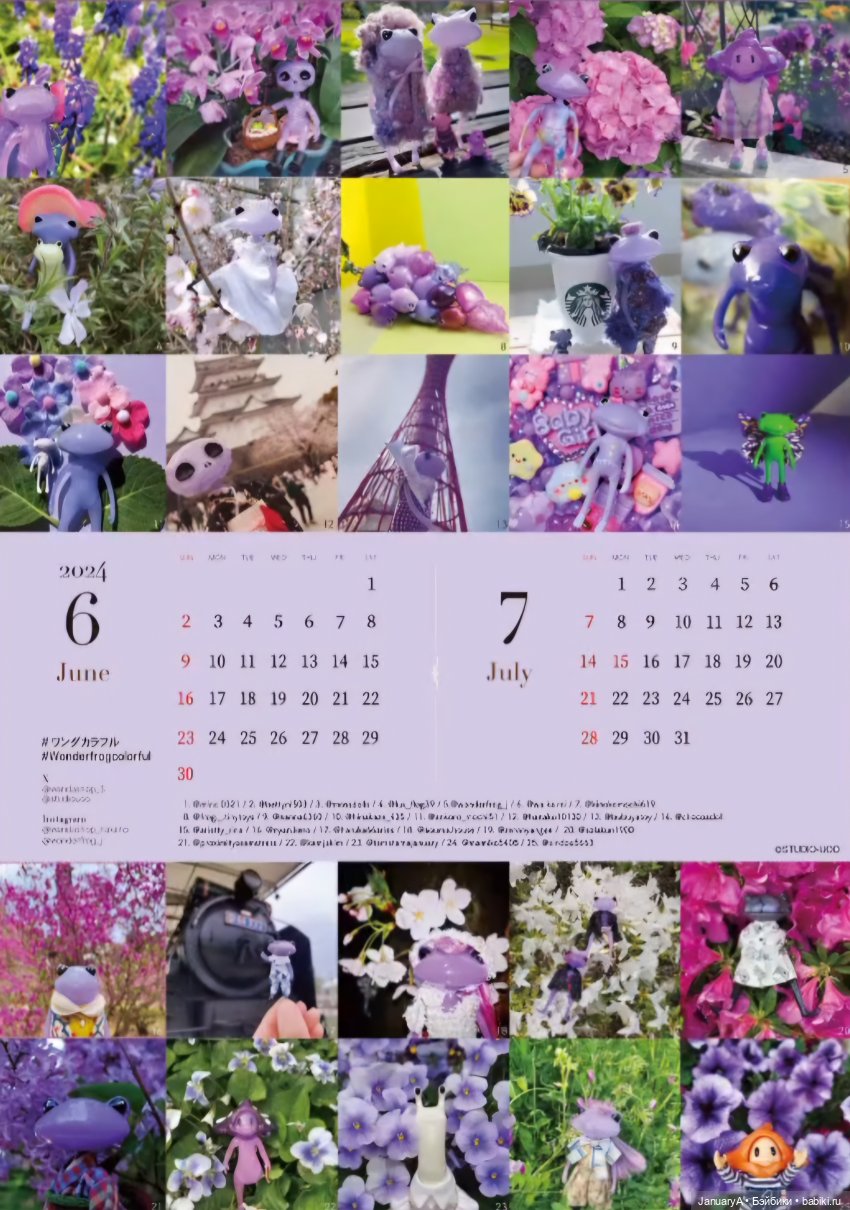 Календарь Wonder frog 🐸 — Фигурки Studio (фото 6)