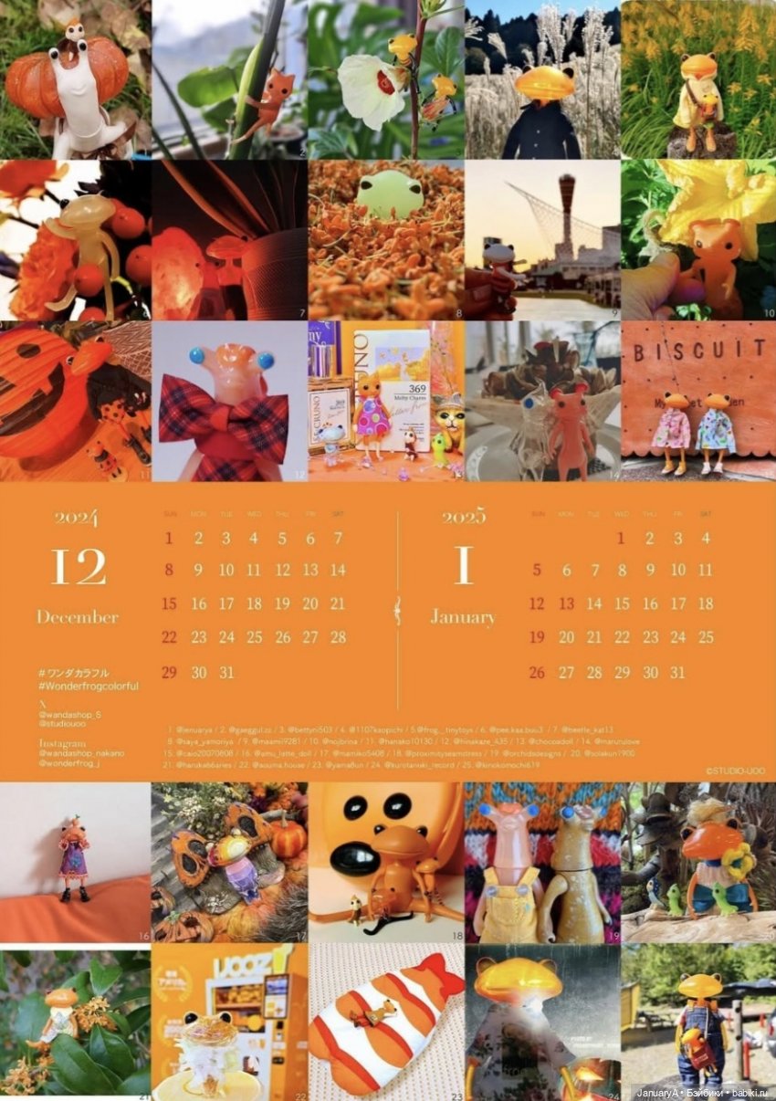 Календарь Wonder frog 🐸 — Фигурки Studio