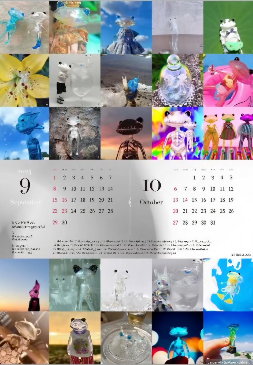 Календарь Wonder frog 🐸 — Фигурки Studio