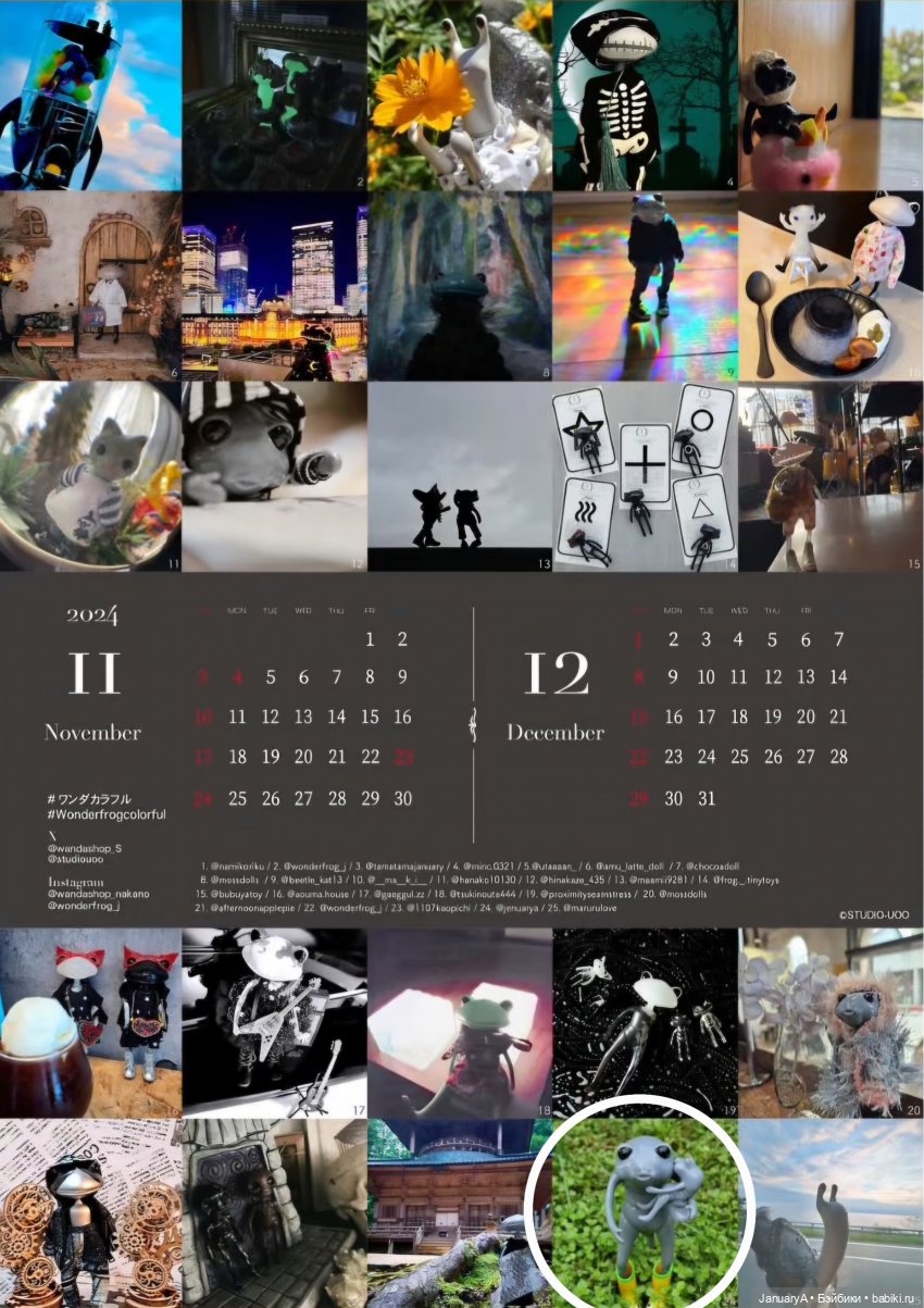 Мои фотографии в календаре Wonder frog 🐸 (фото 3)