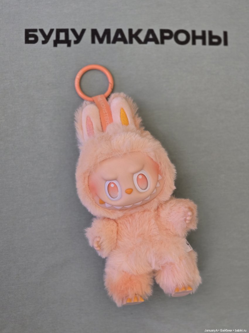 Лабубу Happiness. Счастье есть