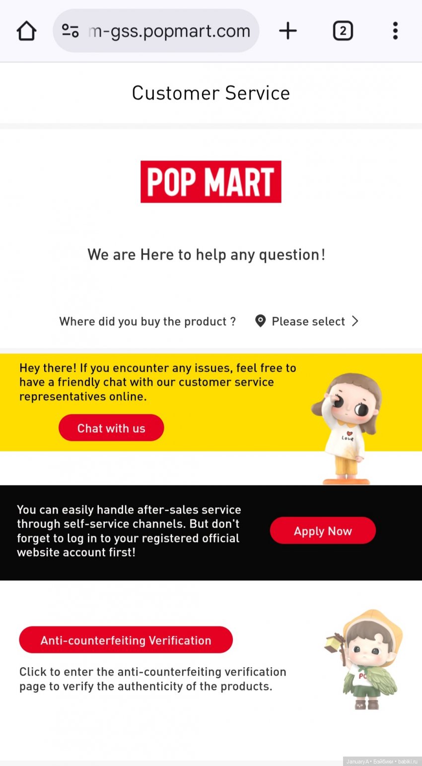 Лабубу от Pop Mart и меры по защите оригиналов (фото 4)