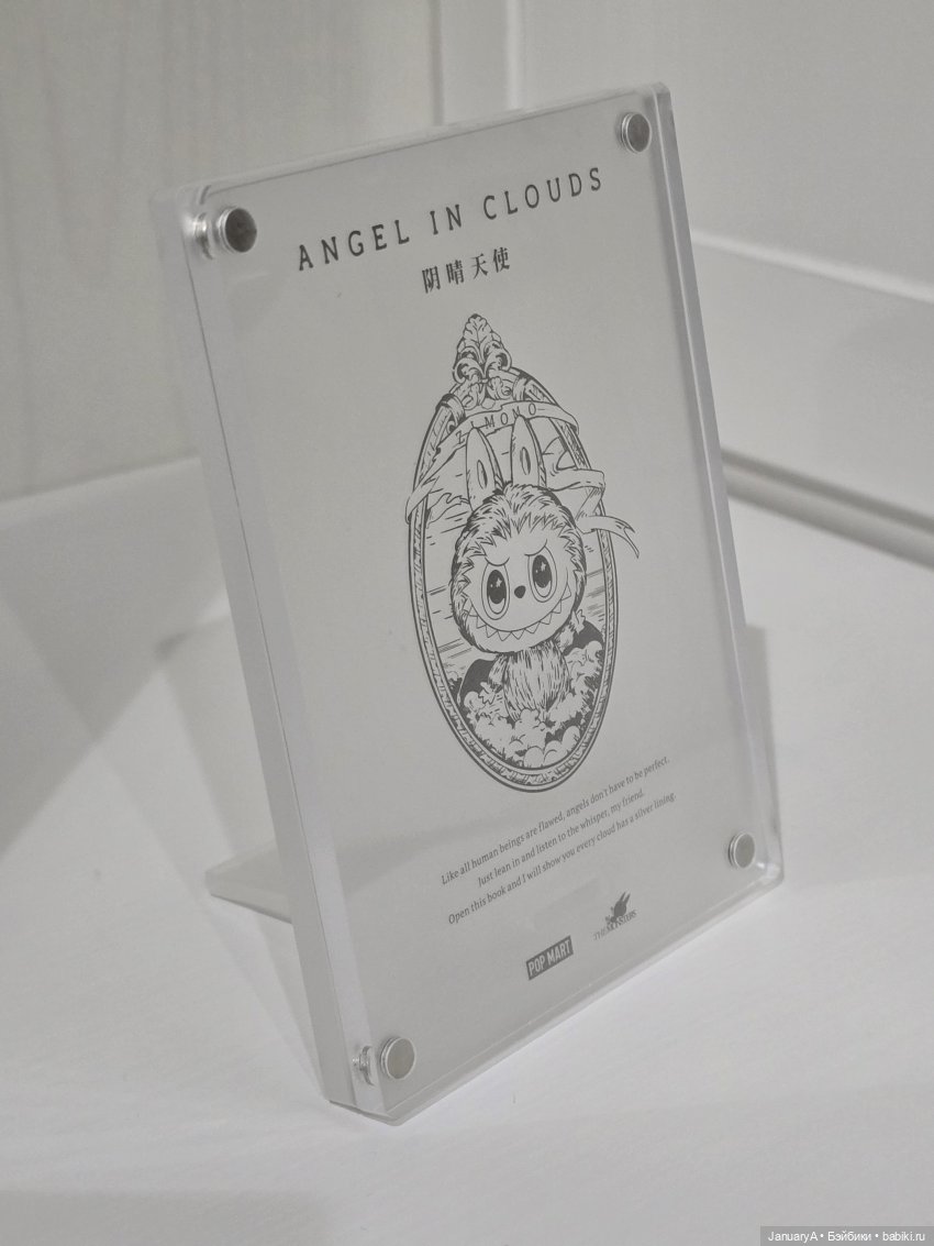 Angel in clouds — Игрушки Labubu (Лабубу) и The Monsters: Pop Mart (фото 3)