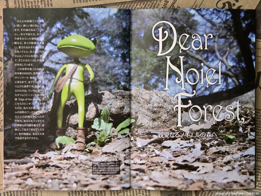 Полистаем книгу Ванды 🐸 — Фигурки Studio (фото 3)