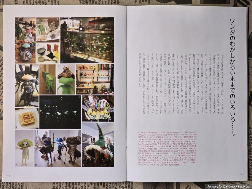 Полистаем книгу Ванды 🐸 — Фигурки Studio (фото 8)