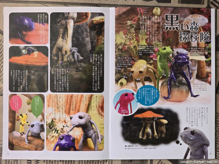 Полистаем книгу Ванды 🐸 — Фигурки Studio (фото 10)