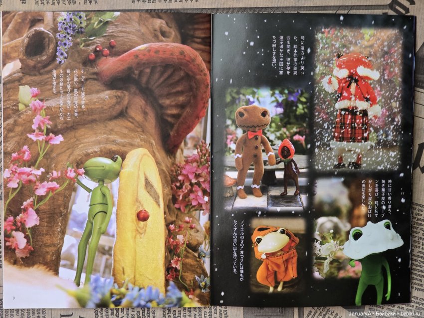 Полистаем книгу Ванды 🐸 — Фигурки Studio (фото 5)