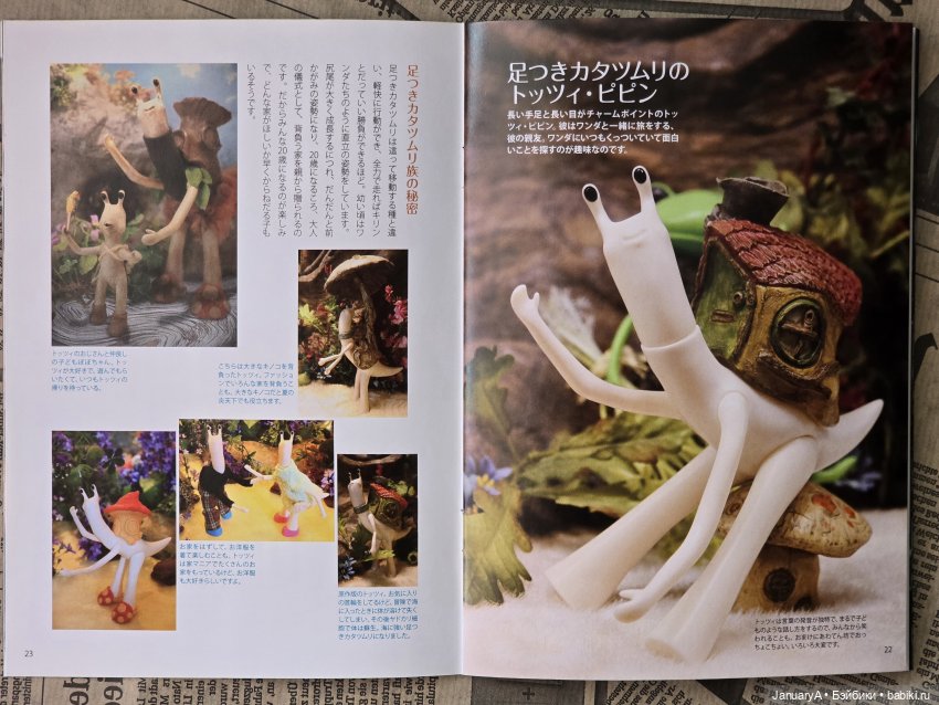 Полистаем книгу Ванды 🐸 — Фигурки Studio