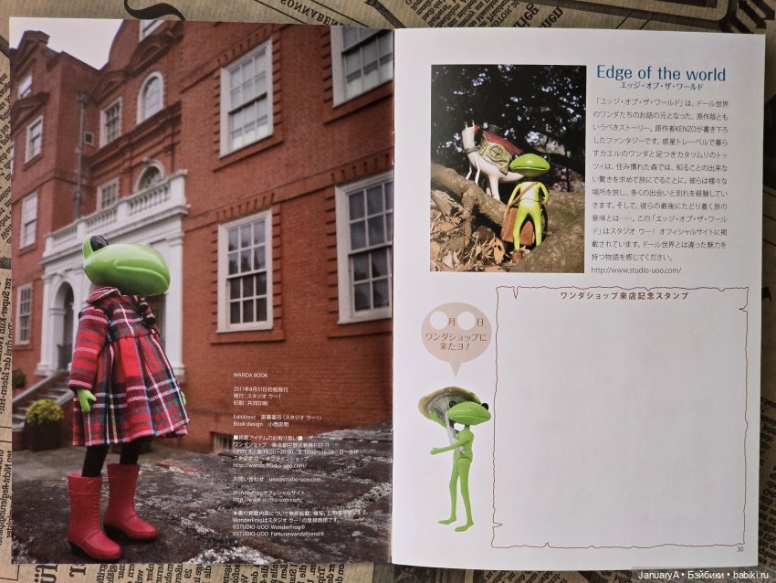 Полистаем книгу Ванды 🐸 — Фигурки Studio