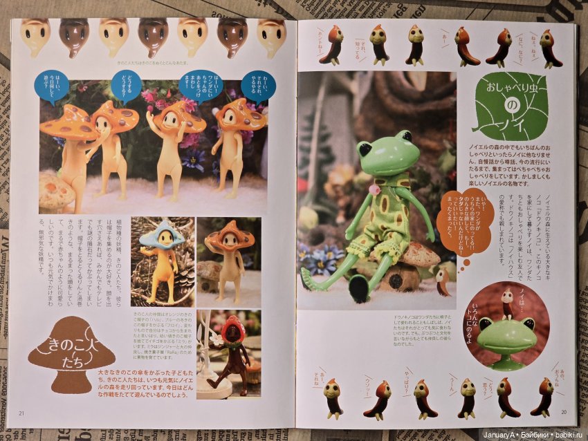 Полистаем книгу Ванды 🐸 — Фигурки Studio