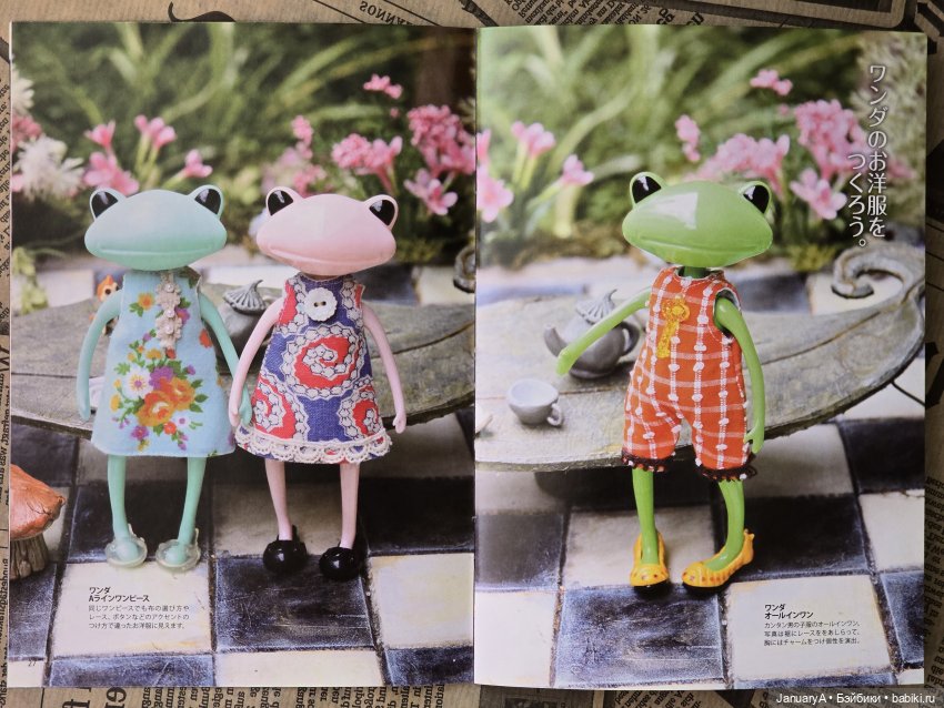 Полистаем книгу Ванды 🐸 — Фигурки Studio