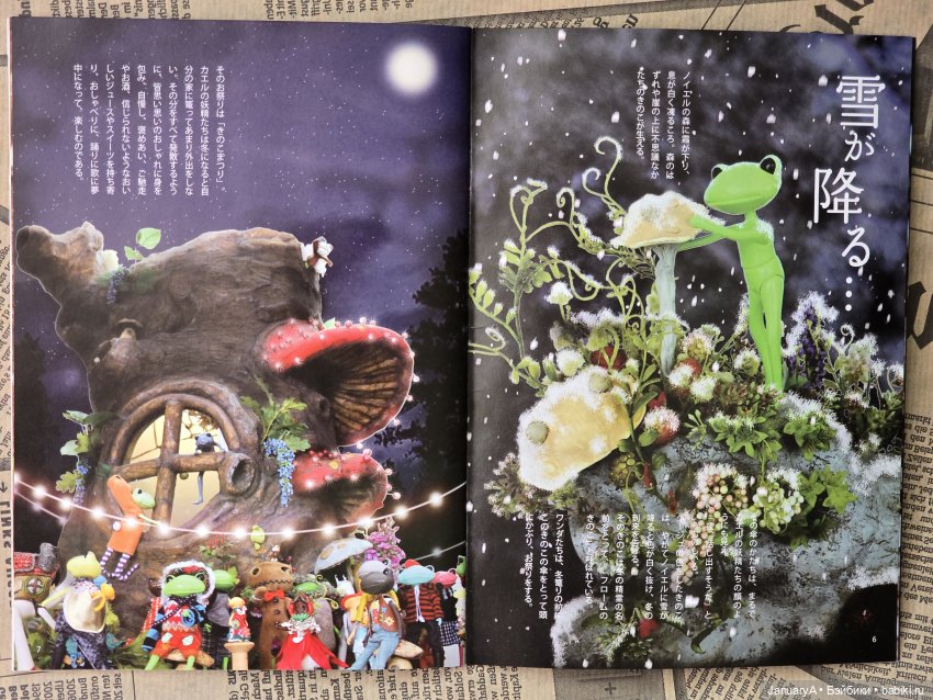 Полистаем книгу Ванды 🐸 — Фигурки Studio (фото 4)