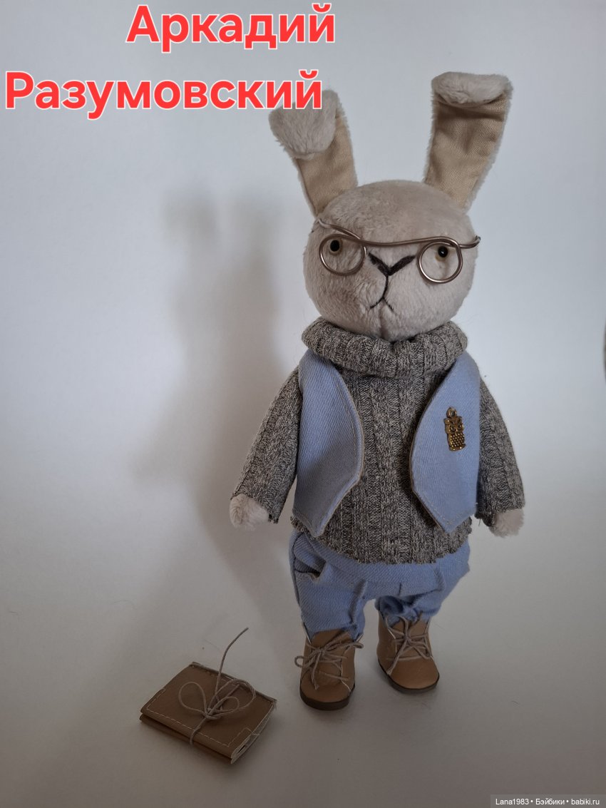 Зайки, слоники и мишки — Другие хобби и увлечения: сад (фото 4)