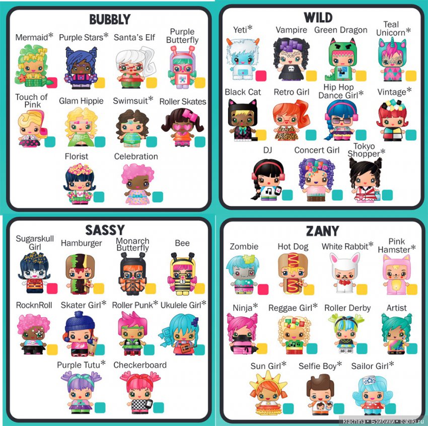 Крошечные куколки My Mini MixieQ's | Бэйбики Крошечные куколки My Mini MixieQ's (фото 2)