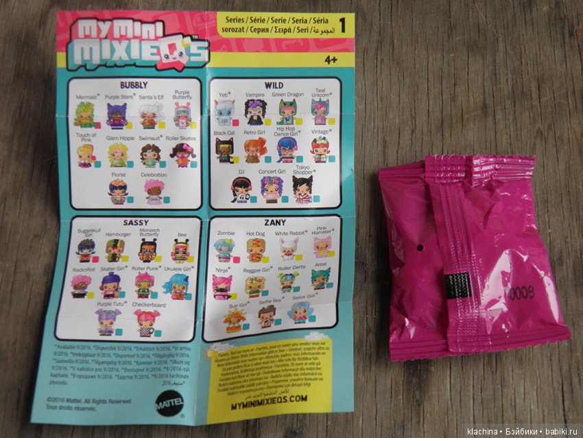 Крошечные куколки My Mini MixieQ's | Бэйбики Крошечные куколки My Mini MixieQ's (фото 6)