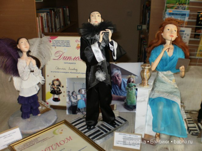 Выставка кукол в Виннице (Украина) 2013