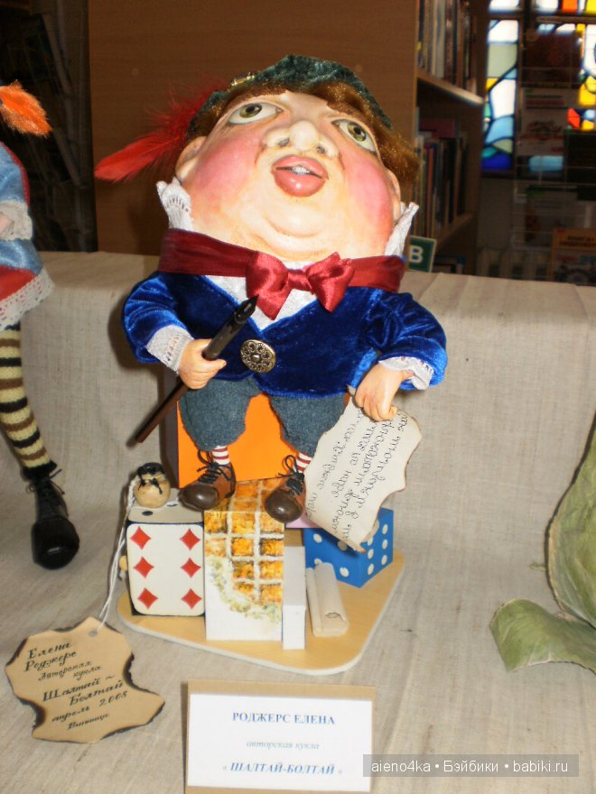 Выставка кукол в Виннице (Украина) 2013