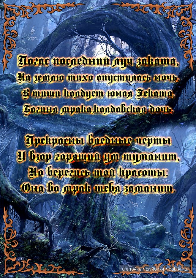 Авторская кукла Геката - богиня мрака и колдовства