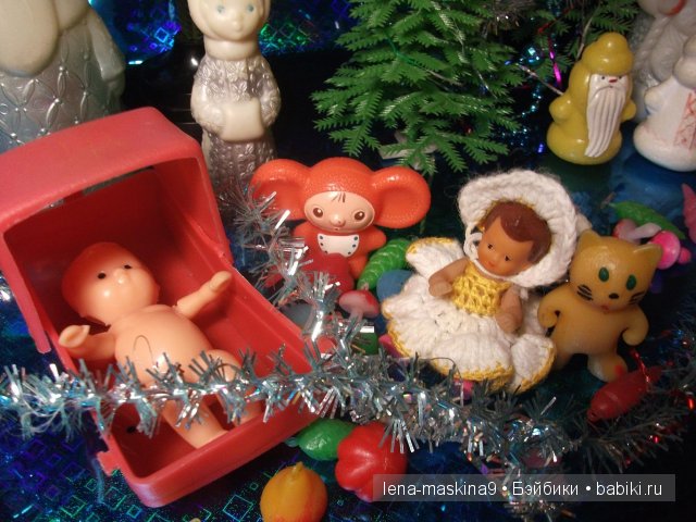 Воспоминания о детстве! Куколки,игрушки, елочки