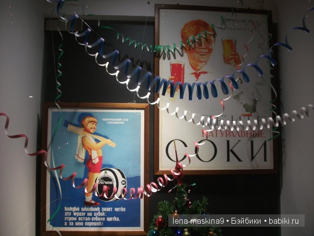 Выставка. Назад в детство