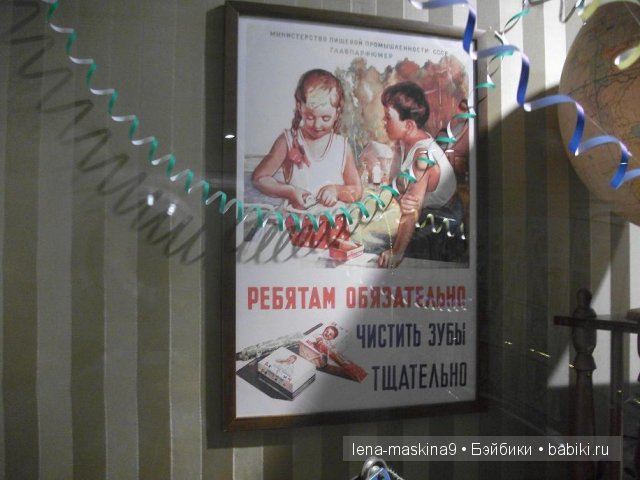 Выставка. Назад в детство (фото 5)