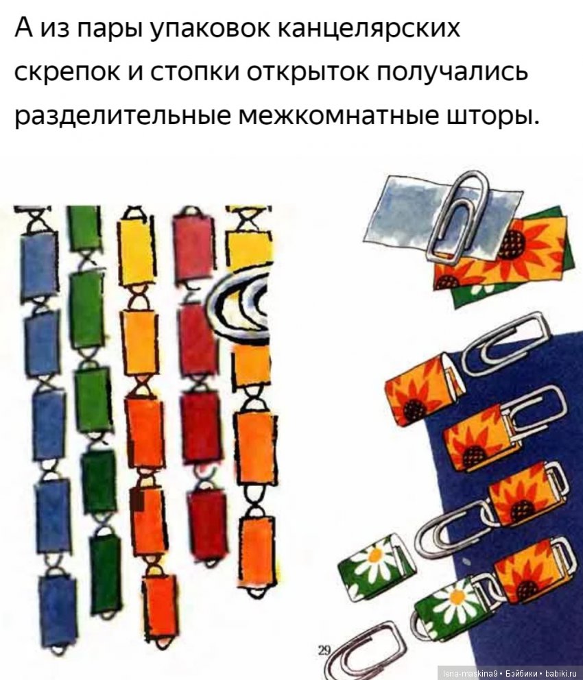 Поделки из скрепок