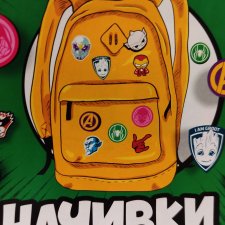 Начивки из магазина Пятёрочка