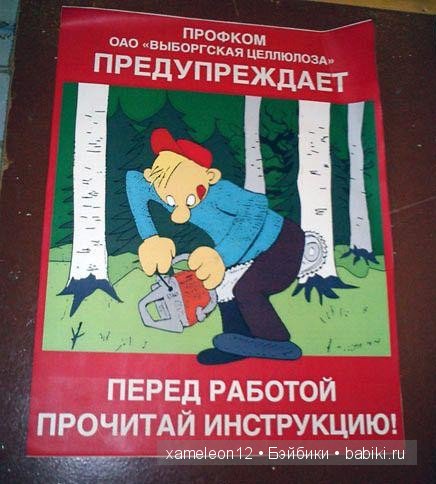 Немного хорошего настроения или нарочно не придумаешь