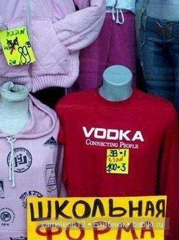 Немного хорошего настроения или нарочно не придумаешь