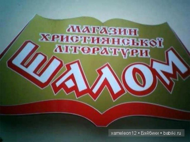 Немного хорошего настроения или нарочно не придумаешь