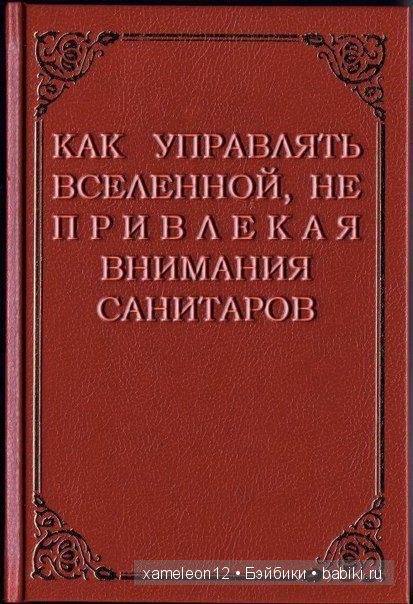 Немного хорошего настроения или нарочно не придумаешь