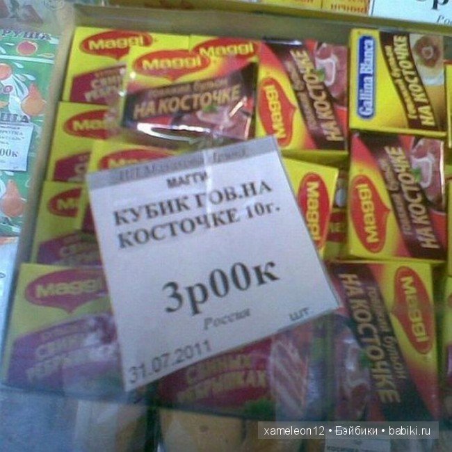 Немного хорошего настроения или нарочно не придумаешь