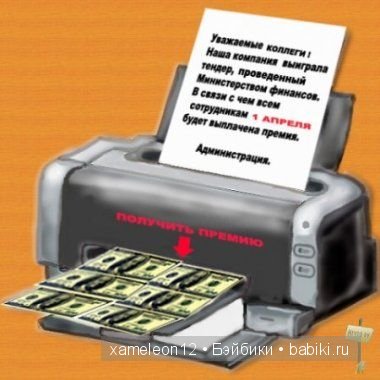 С 1 Апреля — Болталка и разговоры обо всем: жизнь (фото 7)