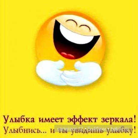 С 1 Апреля — Болталка и разговоры обо всем: жизнь (фото 9)