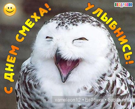 С 1 Апреля — Болталка и разговоры обо всем: жизнь