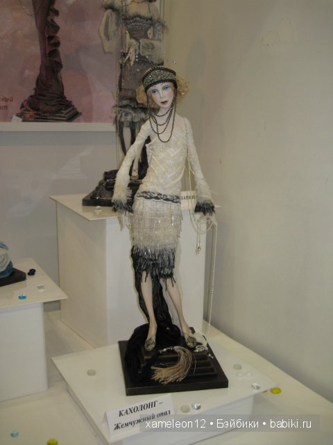 IX Международный Салон авторских кукол 03.10.2013