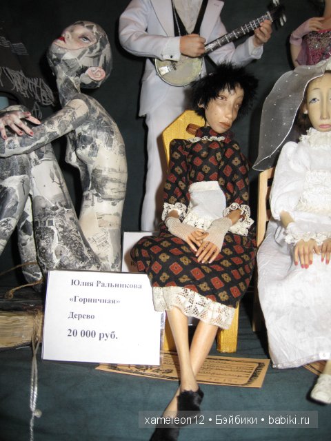 IX Международный Салон авторских кукол 03.10.2013