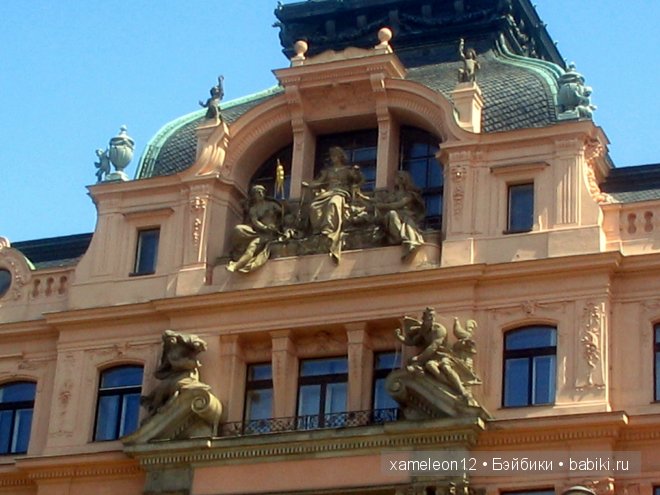 Путешествие по Европе. Чехия. Прага