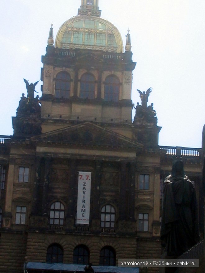 Путешествие по Европе. Чехия. Прага