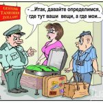 Новшества таможни? Помогите разобраться!