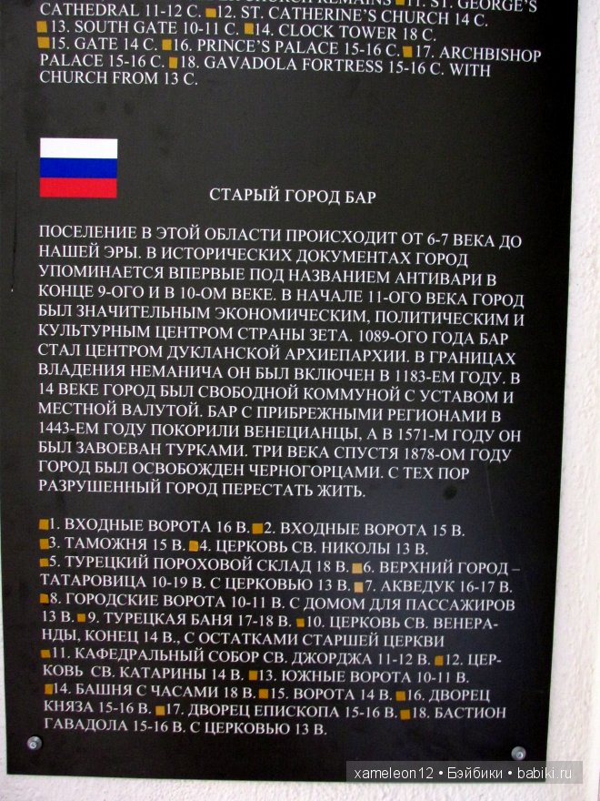 Черногория. Часть 2. Старый город Бар (фото 2)