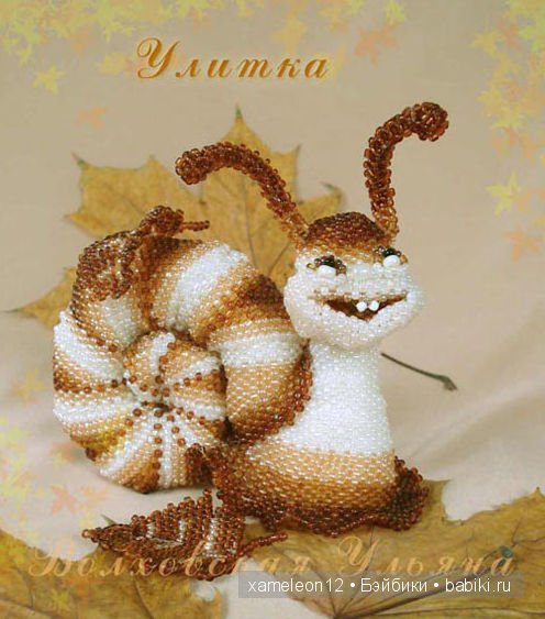 Чудеса из бисера Волховской Ульяны