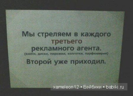 Вывески поднимающие настроение | Бэйбики Вывески поднимающие настроение