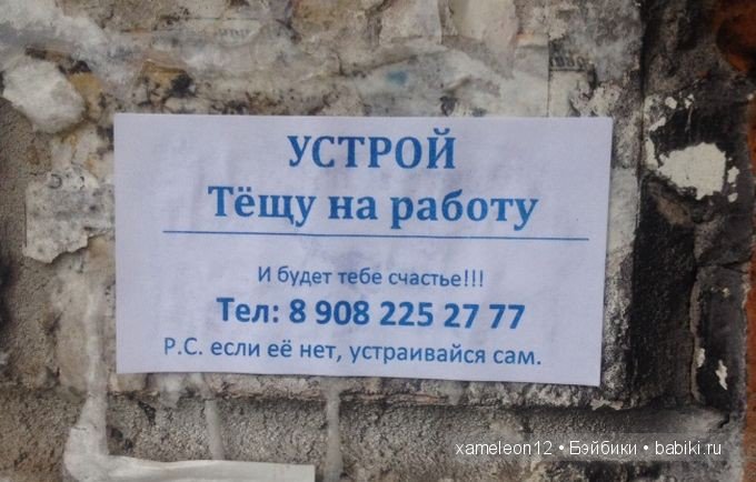 Вывески поднимающие настроение | Бэйбики Вывески поднимающие настроение (фото 5)