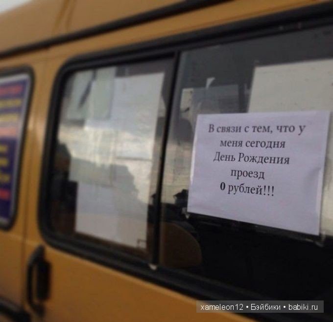 Вывески поднимающие настроение | Бэйбики Вывески поднимающие настроение (фото 6)