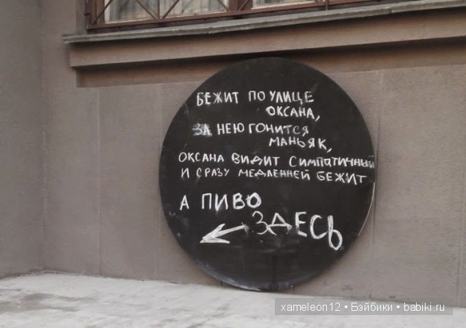 Вывески поднимающие настроение | Бэйбики Вывески поднимающие настроение