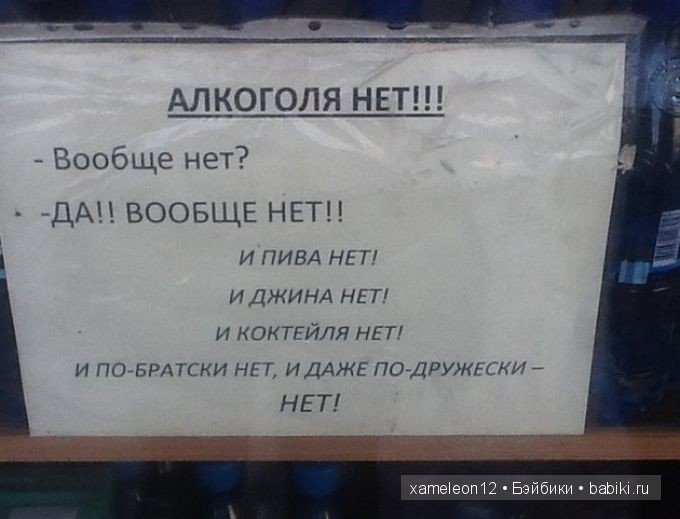 Вывески поднимающие настроение | Бэйбики Вывески поднимающие настроение (фото 8)