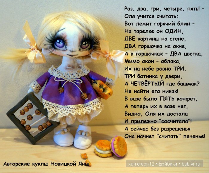 Авторские куклы Яны Новицкой (фото 4)